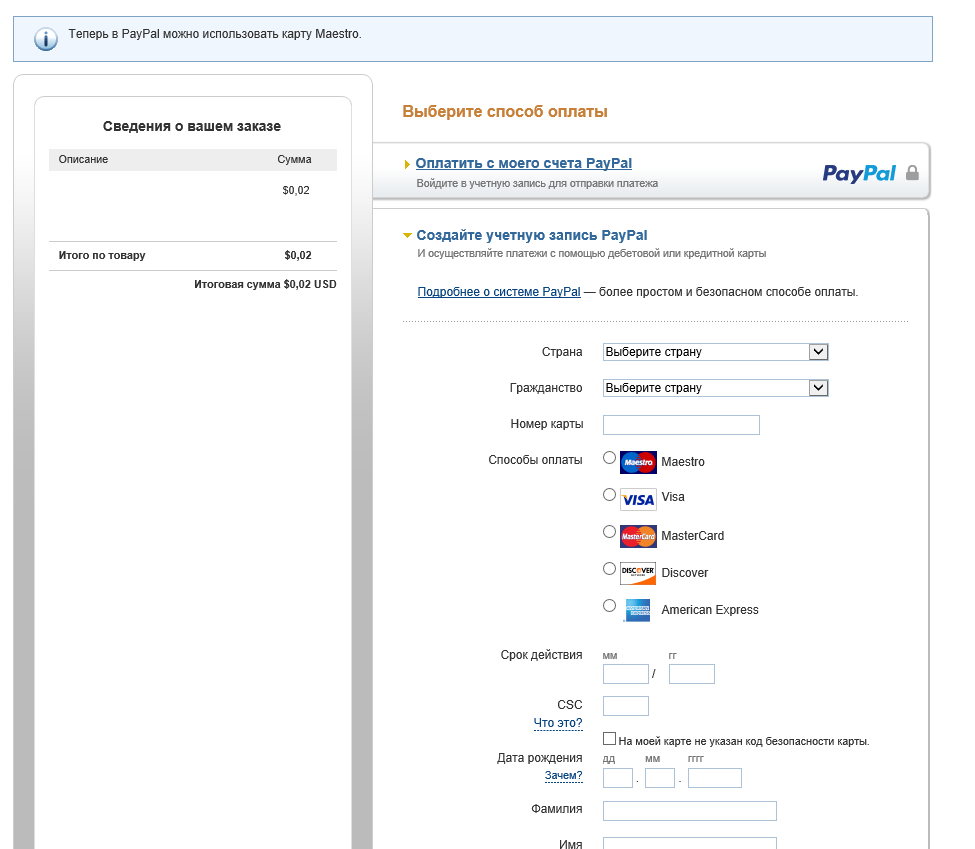 paypal_form_1.png