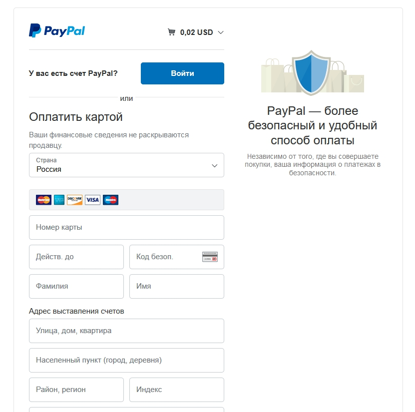 paypal_form_2.png